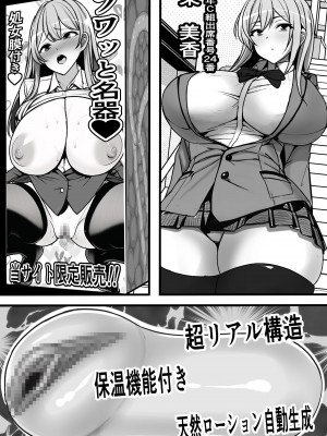 [フリテン堂] 俺のオナホがクラスメイトの生マンコと繋がっていた件_06