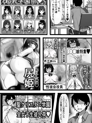 [フリテン堂] 俺のオナホがクラスメイトの生マンコと繋がっていた件_04