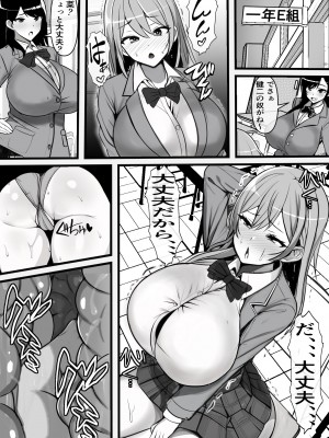 [フリテン堂] 俺のオナホがクラスメイトの生マンコと繋がっていた件_10