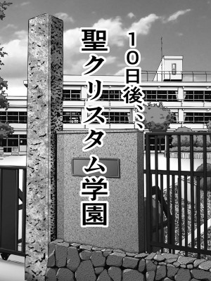[フリテン堂] 俺のオナホがクラスメイトの生マンコと繋がっていた件_42