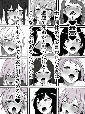 [フリテン堂] 俺のオナホがクラスメイトの生マンコと繋がっていた件_41
