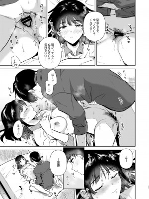 [でぃえすおー (ももこ)] センパイ、週末ヒマですか？  [DL版]_17