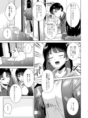 [でぃえすおー (ももこ)] センパイ、週末ヒマですか？  [DL版]_05