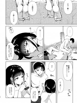 [でぃえすおー (ももこ)] センパイ、週末ヒマですか？  [DL版]_26
