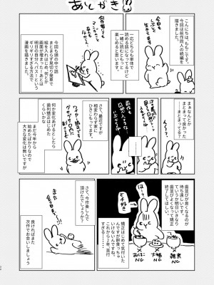 [でぃえすおー (ももこ)] センパイ、週末ヒマですか？  [DL版]_34