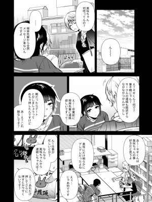 [でぃえすおー (ももこ)] センパイ、週末ヒマですか？  [DL版]_28