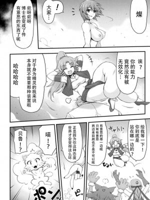 [緑木邑] サンダークラップス！THE COMIC 淫獄の四天使 最終話 (二次元ドリームマガジンVol.122) [中国翻訳] [DL版]_32