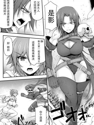 [緑木邑] サンダークラップス！THE COMIC 淫獄の四天使 最終話 (二次元ドリームマガジンVol.122) [中国翻訳] [DL版]_17