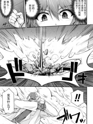 [緑木邑] サンダークラップス！THE COMIC 淫獄の四天使 最終話 (二次元ドリームマガジンVol.122) [中国翻訳] [DL版]_13