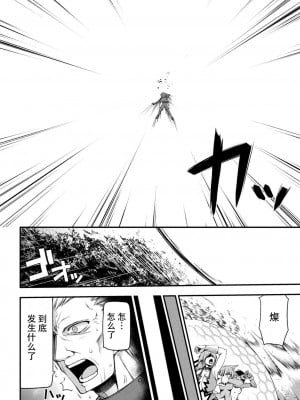 [緑木邑] サンダークラップス！THE COMIC 淫獄の四天使 最終話 (二次元ドリームマガジンVol.122) [中国翻訳] [DL版]_26