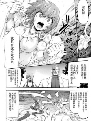 [緑木邑] サンダークラップス！THE COMIC 淫獄の四天使 最終話 (二次元ドリームマガジンVol.122) [中国翻訳] [DL版]_20