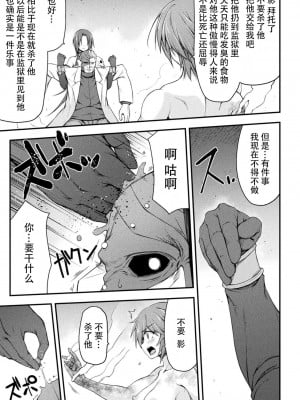 [緑木邑] サンダークラップス！THE COMIC 淫獄の四天使 最終話 (二次元ドリームマガジンVol.122) [中国翻訳] [DL版]_29