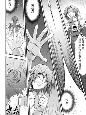 [緑木邑] サンダークラップス！THE COMIC 淫獄の四天使 最終話 (二次元ドリームマガジンVol.122) [中国翻訳] [DL版]_24