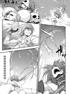 [緑木邑] サンダークラップス！THE COMIC 淫獄の四天使 最終話 (二次元ドリームマガジンVol.122) [中国翻訳] [DL版]_25