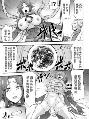 [緑木邑] サンダークラップス！THE COMIC 淫獄の四天使 最終話 (二次元ドリームマガジンVol.122) [中国翻訳] [DL版]_21