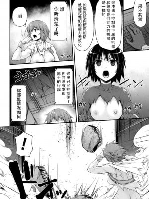 [緑木邑] サンダークラップス！THE COMIC 淫獄の四天使 最終話 (二次元ドリームマガジンVol.122) [中国翻訳] [DL版]_16