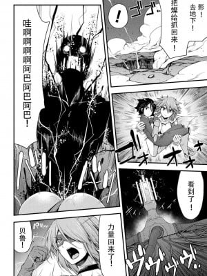 [緑木邑] サンダークラップス！THE COMIC 淫獄の四天使 最終話 (二次元ドリームマガジンVol.122) [中国翻訳] [DL版]_14