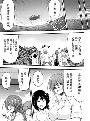 [緑木邑] サンダークラップス！THE COMIC 淫獄の四天使 最終話 (二次元ドリームマガジンVol.122) [中国翻訳] [DL版]_35