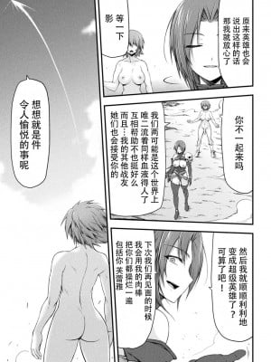 [緑木邑] サンダークラップス！THE COMIC 淫獄の四天使 最終話 (二次元ドリームマガジンVol.122) [中国翻訳] [DL版]_31
