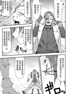 [緑木邑] サンダークラップス！THE COMIC 淫獄の四天使 最終話 (二次元ドリームマガジンVol.122) [中国翻訳] [DL版]_27