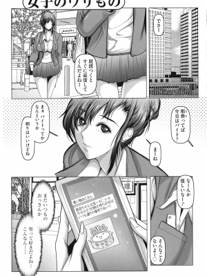 [三顕人] 巨乳JKの性教育と課外授業_061