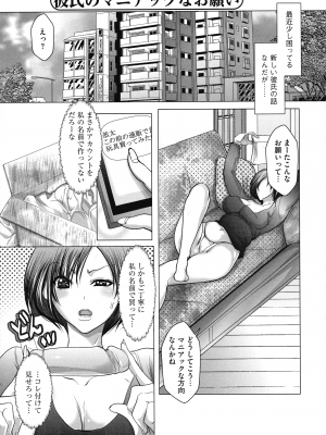 [三顕人] 巨乳JKの性教育と課外授業_155