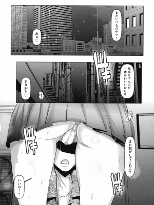[三顕人] 巨乳JKの性教育と課外授業_062