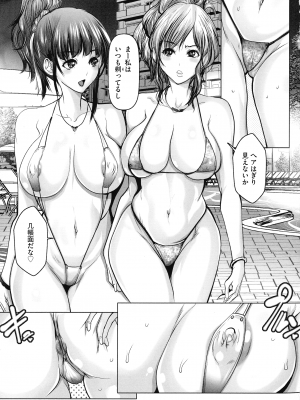 [三顕人] 巨乳JKの性教育と課外授業_131