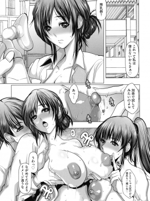 [三顕人] 巨乳JKの性教育と課外授業_015