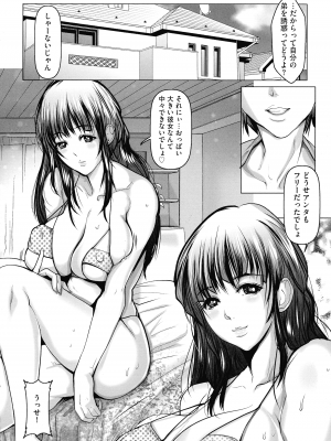 [三顕人] 巨乳JKの性教育と課外授業_168