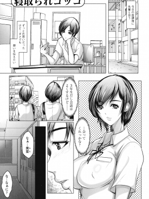 [三顕人] 巨乳JKの性教育と課外授業_047
