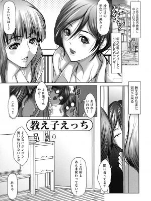 [三顕人] 巨乳JKの性教育と課外授業_023