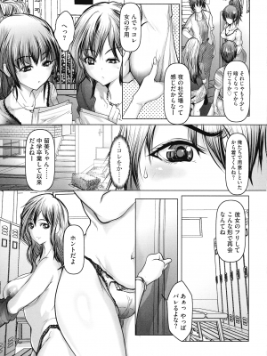 [三顕人] 巨乳JKの性教育と課外授業_129