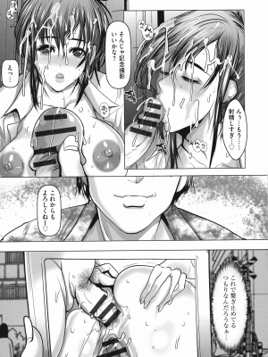 [三顕人] 巨乳JKの性教育と課外授業_075