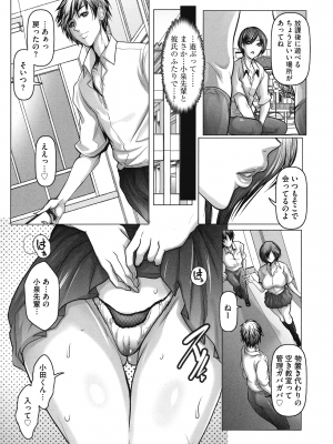 [三顕人] 巨乳JKの性教育と課外授業_053