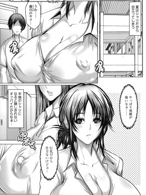 [三顕人] 巨乳JKの性教育と課外授業_007
