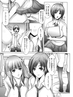 [三顕人] 巨乳JKの性教育と課外授業_026