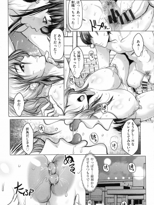 [三顕人] 巨乳JKの性教育と課外授業_147
