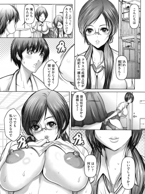 [三顕人] 巨乳JKの性教育と課外授業_040