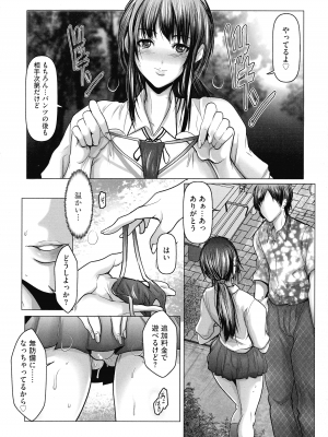 [三顕人] 巨乳JKの性教育と課外授業_186
