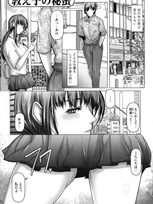 [三顕人] 巨乳JKの性教育と課外授業_183