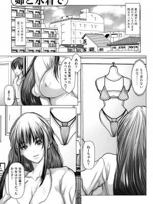 [三顕人] 巨乳JKの性教育と課外授業_167