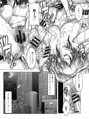[三顕人] 巨乳JKの性教育と課外授業_153