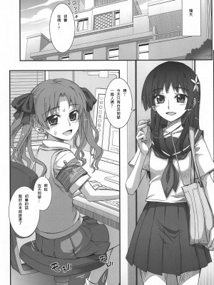 (C77) [あねこの手帖 (小梅けいと)] とある黒子の超電導パンツ (とある科学の超電磁砲) [中国翻訳]_12