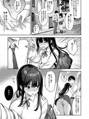 [どうしょく (一宮夕羽、なつぺそ)] 彼氏持ちの姪は信じてた伯父に犯される [DL版]_22
