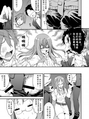 [フカヒレ (さめ)] さわおん! (けいおん!) [cqxl自己汉化] [DL版]_04