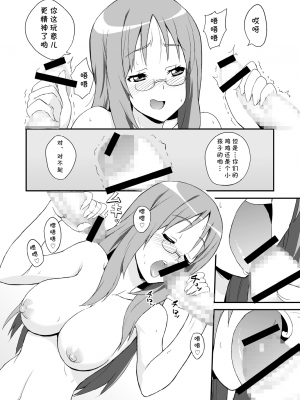 [フカヒレ (さめ)] さわおん! (けいおん!) [cqxl自己汉化] [DL版]_08