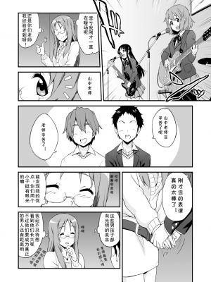 [フカヒレ (さめ)] さわおん! (けいおん!) [cqxl自己汉化] [DL版]_03