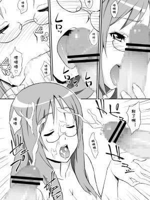 [フカヒレ (さめ)] さわおん! (けいおん!) [cqxl自己汉化] [DL版]_09