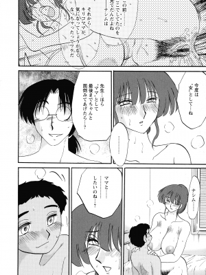 [艶々] この熟女は夜に喘く_074